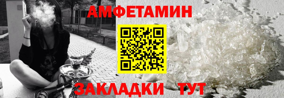 Amphetamine Premium Белореченск