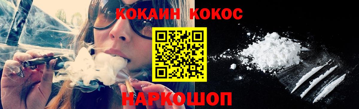 КОКАИН Боливия Белореченск