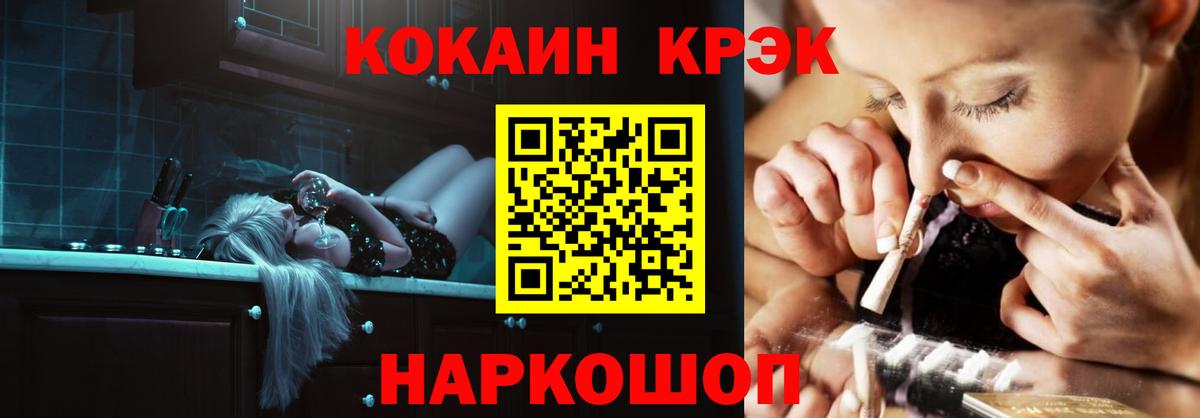 Кокаин Колумбийский  Кокаин Боливия  Белореченск  как найти наркотики  Вход с VPN 