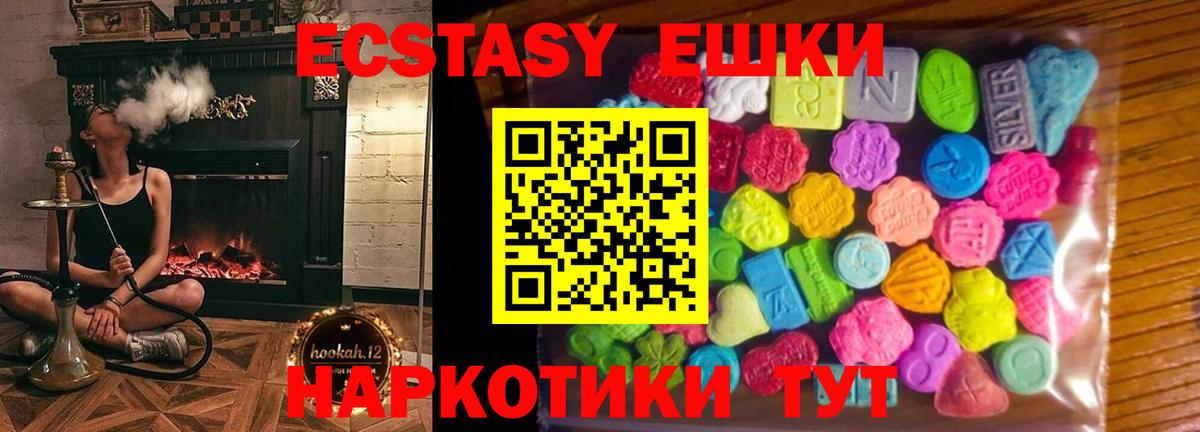 ЭКСТАЗИ 300 mg Белореченск