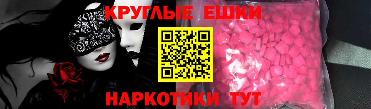 Ecstasy  Вход с VPN  Белореченск  ЭКСТАЗИ 99% 