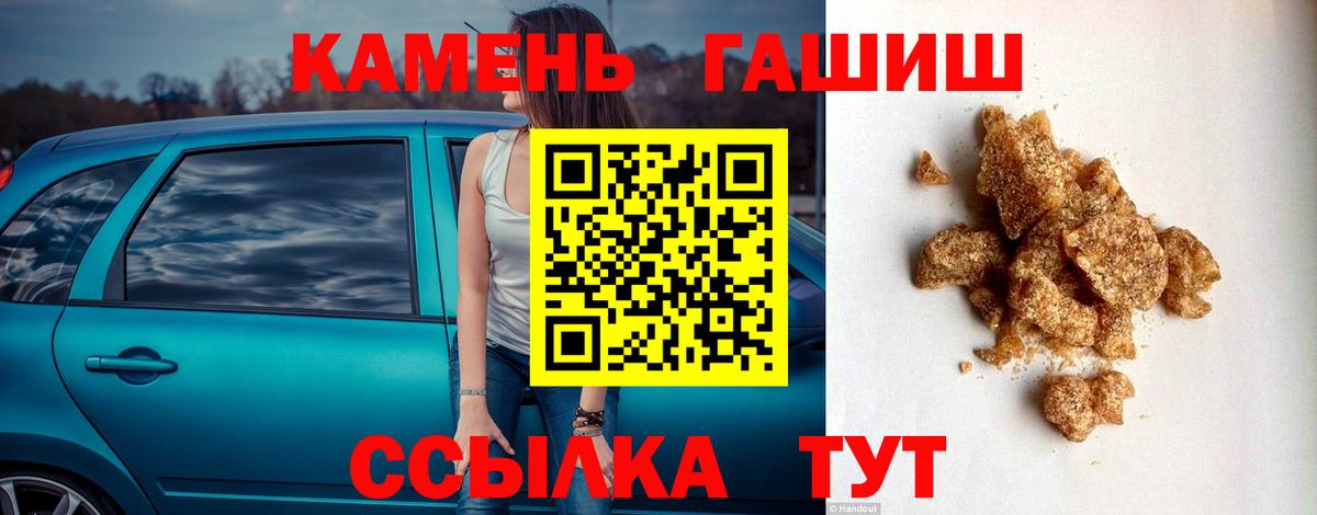 Гашиш  Гашиш Premium  ГАШИШ VHQ  Вход с VPN  Белореченск 