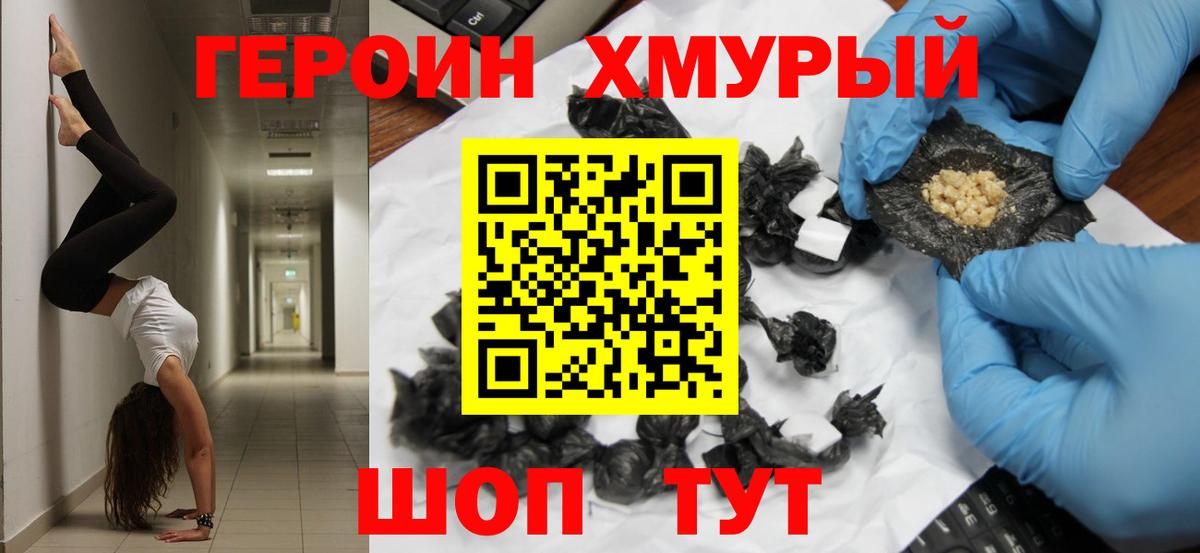 Героин афганец Белореченск