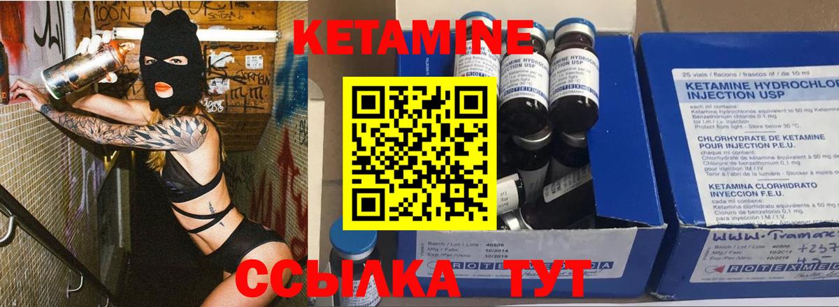 Кетамин ketamine Белореченск