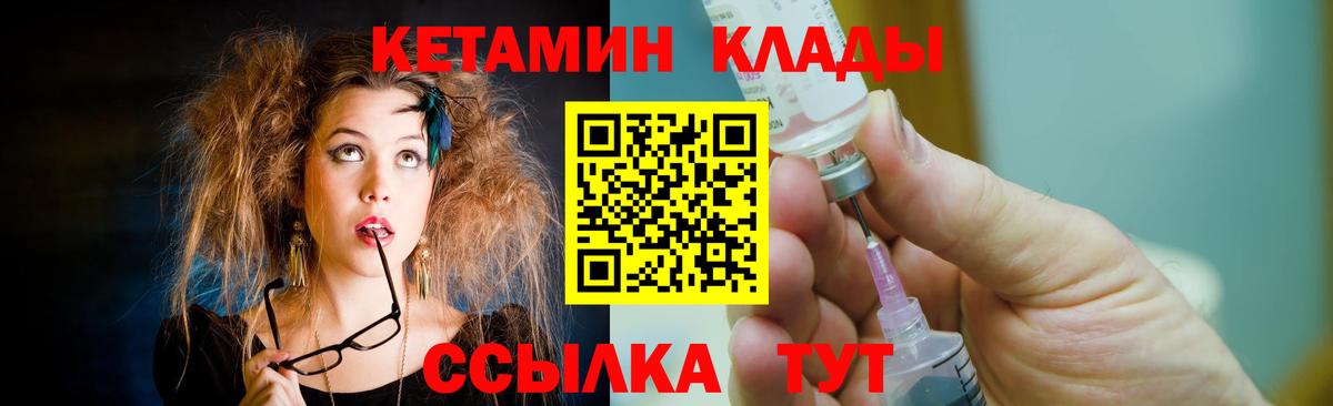 КЕТАМИН VHQ  Вход с VPN  КЕТАМИН ketamine  Белореченск 