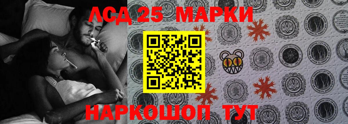 ЛСД экстази кислота Белореченск