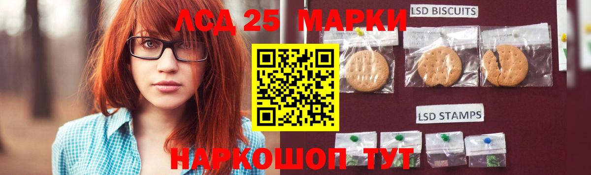 LSD-25 экстази кислота  ЛСД экстази кислота  Белореченск  Вход с VPN 