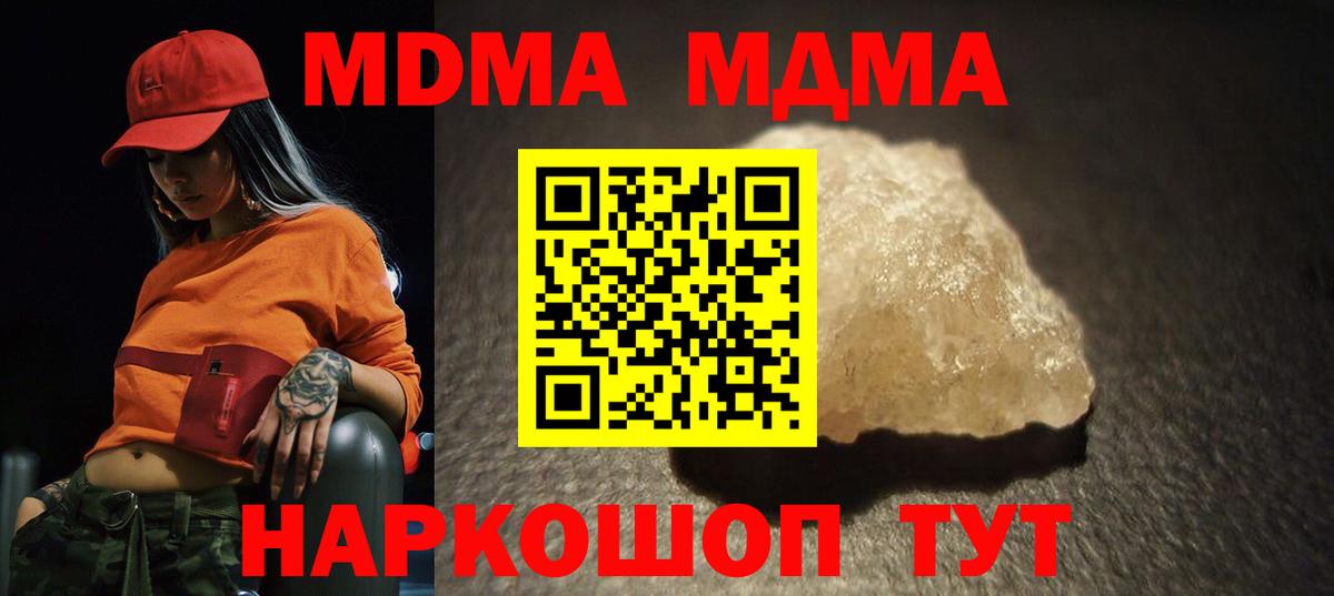 MDMA молли  Вход с VPN  MDMA VHQ  MDMA  Белореченск 