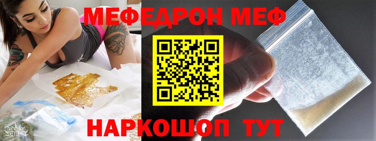 Мефедрон мука Белореченск