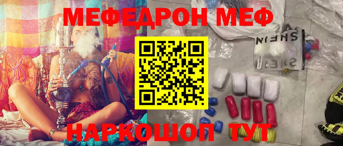 Меф  Вход с VPN  Меф  Меф mephedrone  МЕФ VHQ  Белореченск 