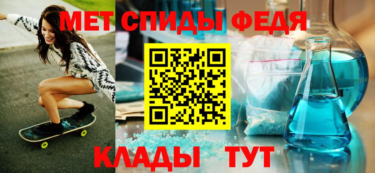 МЕТАМФЕТАМИН винт  Вход с VPN  Белореченск 