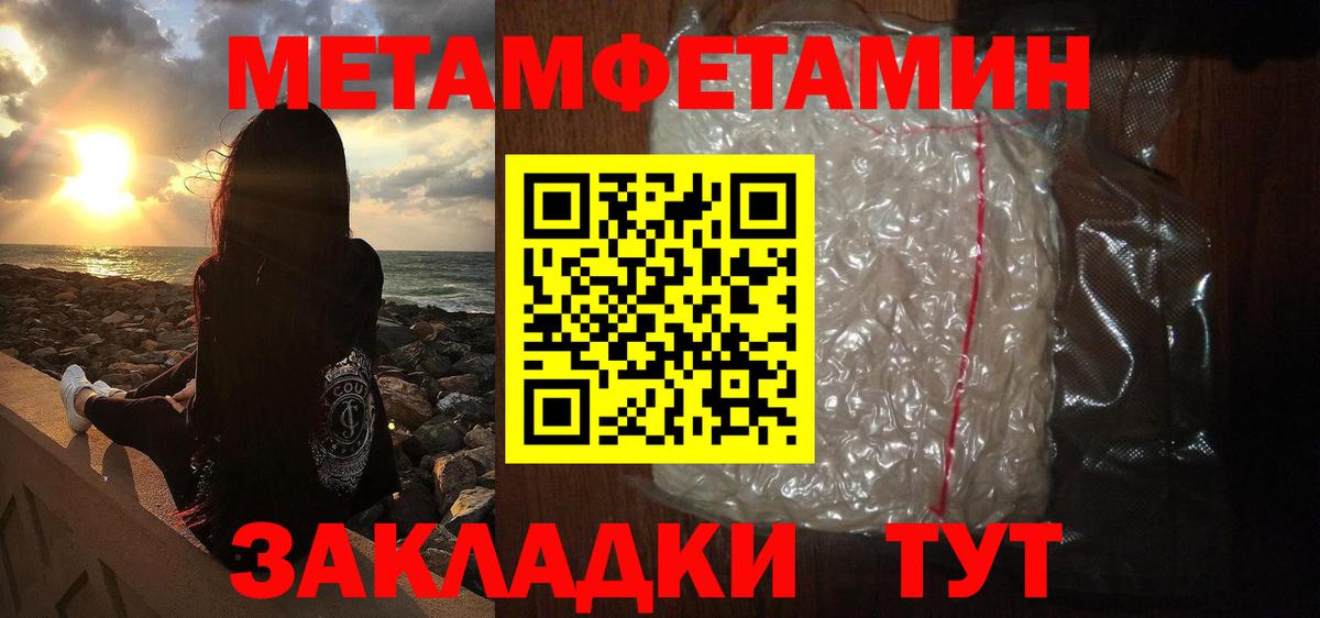 МЕТАМФЕТАМИН Methamphetamine Белореченск
