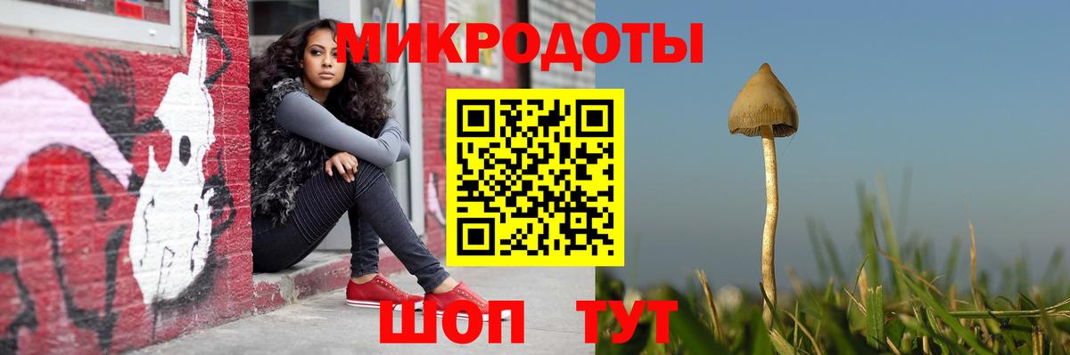 Галлюциногенные грибы Magic Shrooms  Вход с VPN  Белореченск 