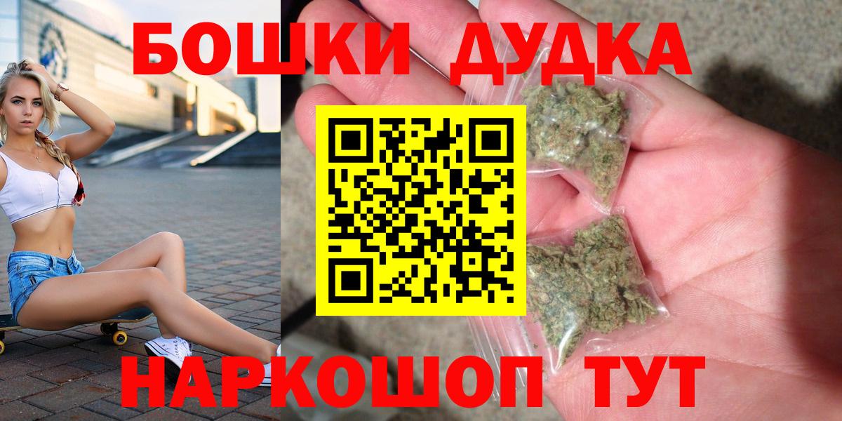 Бошки Шишки семена  Бошки Шишки марихуана  Белореченск  Вход с VPN  Шишки марихуана Amnesia 