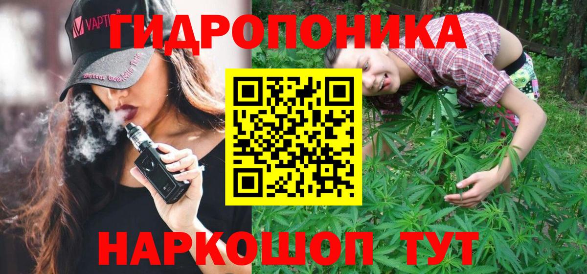 Конопля White Widow Белореченск